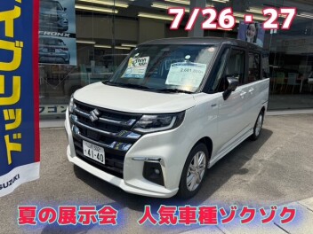 ＜７/２６・２７ 展示会開催＞　今、気になる１台がここに！